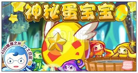 奥雅之光神秘蛋宝宝在哪 怎么得