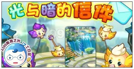 奥雅之光光与暗的信件在哪 怎么玩