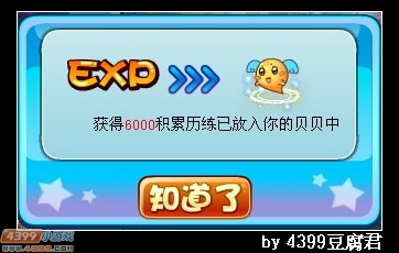 卡布西游深海的痛呼