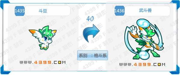 奥拉星武斗兽