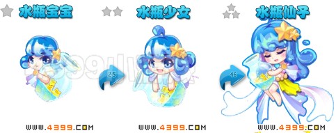 奥雅之光水瓶仙子