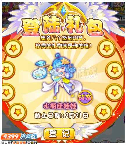奥雅之光战宠水瓶仙子在哪 怎么得