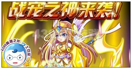奥雅之光圣枪战姬在哪 怎么得