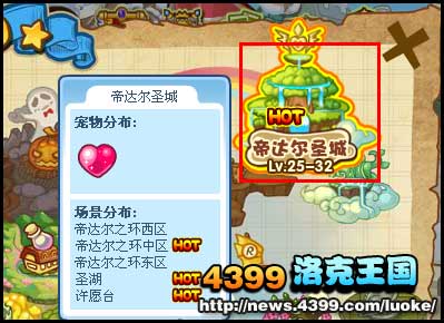 洛克王国圣湖在哪 怎么去?