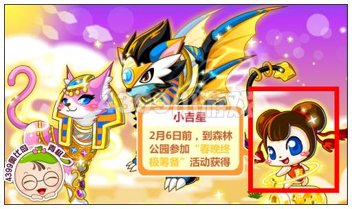 奥比岛小吉星怎么得