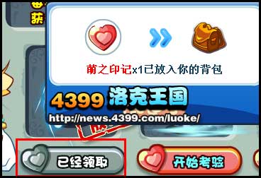 洛克王国萌之印记怎么得 有什么用?