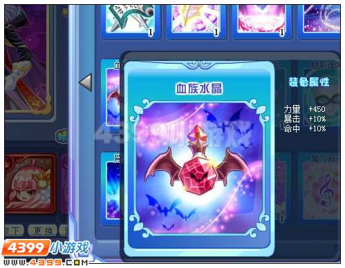 奥雅之光血族水晶在哪 怎么得