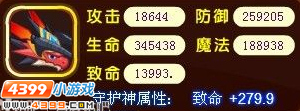龙斗士超龙王雷恩60级15星属性