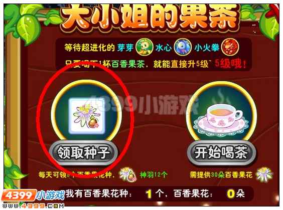 奥雅之光大小姐的果茶在哪 怎么得