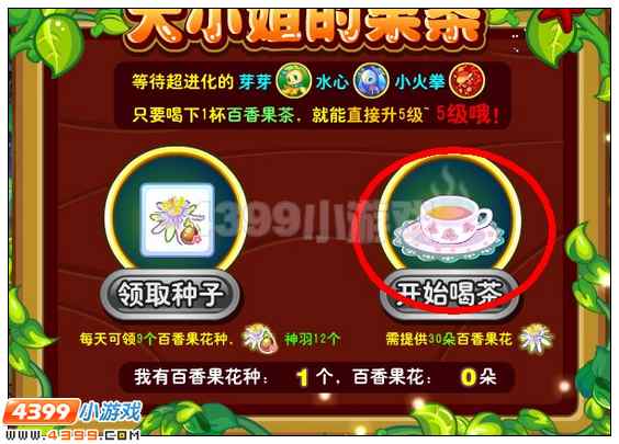 奥雅之光大小姐的果茶在哪 怎么得