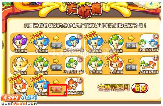 奥雅之光守护精灵大收集在哪 怎么玩