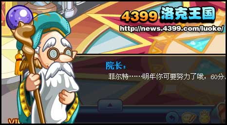 洛克王国心愿