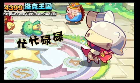 洛克王国心愿