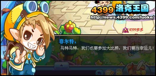 洛克王国心愿