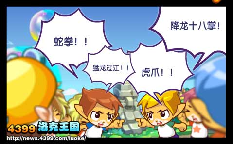 洛克王国心愿