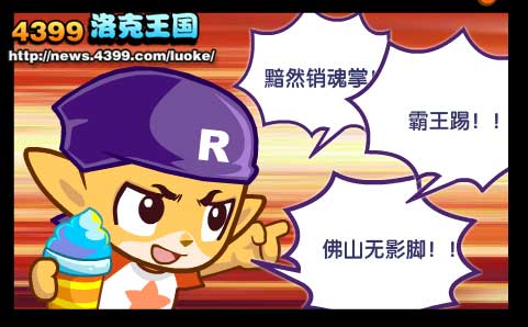 洛克王国心愿