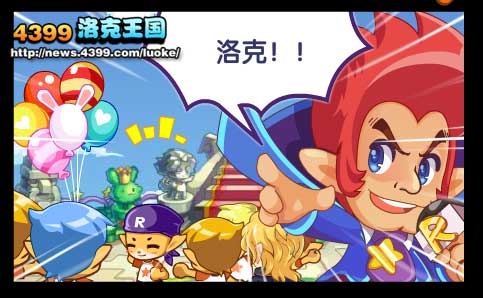 洛克王国心愿