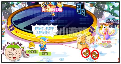 奥比岛奥比春晚彩排