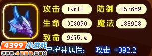 龙斗士毁灭天兽守护什么