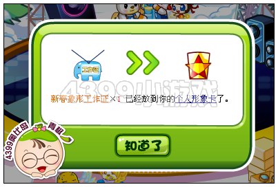 奥比岛奥比春晚彩排
