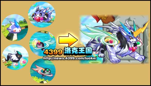 洛克王国世界BOSS大挑战 之五灵神兽