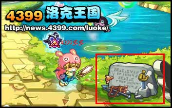洛克王国世界BOSS大挑战 之五灵神兽