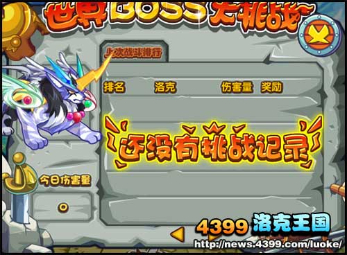 洛克王国世界BOSS大挑战 之五灵神兽