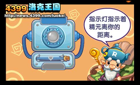 洛克王国巴顿的感谢 寻找散落的精元