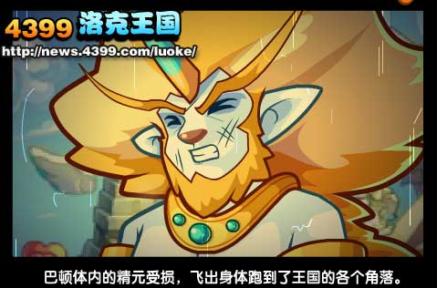 洛克王国巴顿的感谢 寻找散落的精元