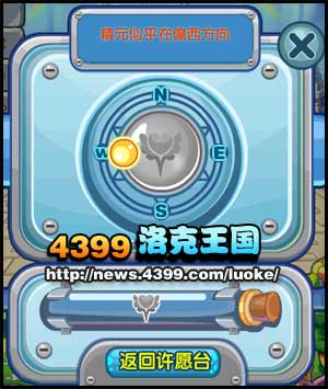 洛克王国巴顿的感谢 寻找散落的精元