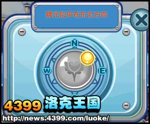 洛克王国巴顿的感谢 寻找散落的精元
