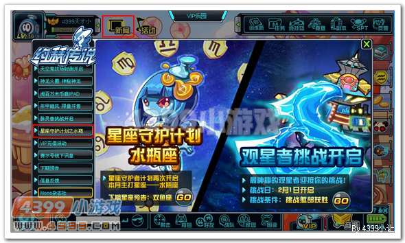 约瑟传说加缪奥斯在哪 怎么抓