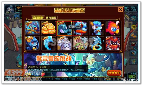 约瑟传说脉灵兽在哪 怎么抓