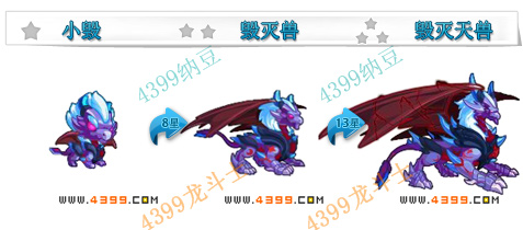 龙斗士毁灭天兽技能表