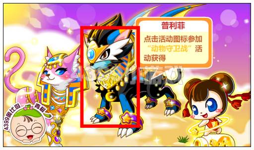 奥比岛普利菲怎么得