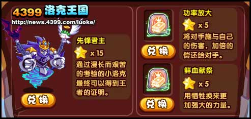 洛克王国王者空间的终极挑战