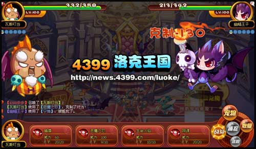 洛克王国王者空间的终极挑战