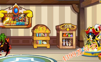 龙斗士我的小屋