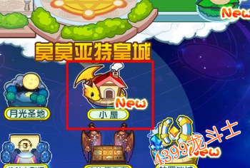 龙斗士我的小屋在哪