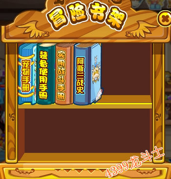 龙斗士我的小屋