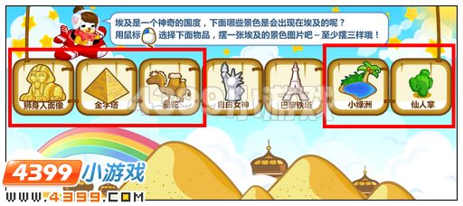 奥比岛环球第一站埃及