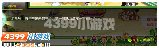 奥比岛环球第一站埃及