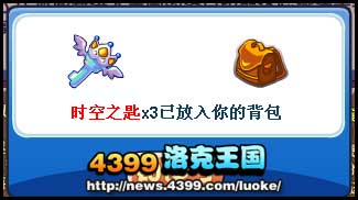 洛克王国神殿的时空隧道