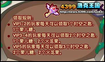 洛克王国神殿的时空隧道