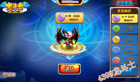 龙斗士登录公告 网通区开放