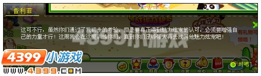 奥比岛环球第一站埃及