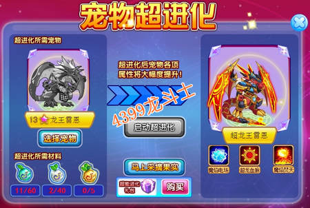 龙斗士超龙王雷恩怎么得