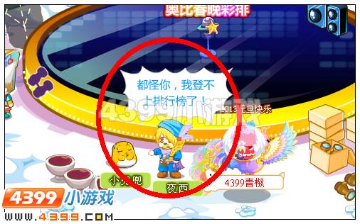 奥比岛夜西的最潮店主之梦