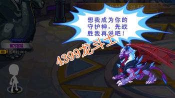 龙斗士挑战毁灭天兽，得毁灭天兽宠物蛋