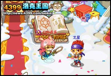 洛克王国大电影2评分活动